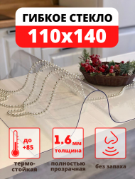 Прозрачная скатерть - гибкое стекло 110х140 см